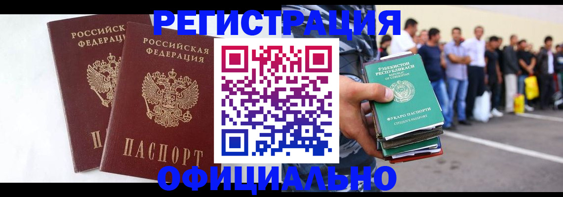регистрация для школы в Заринске