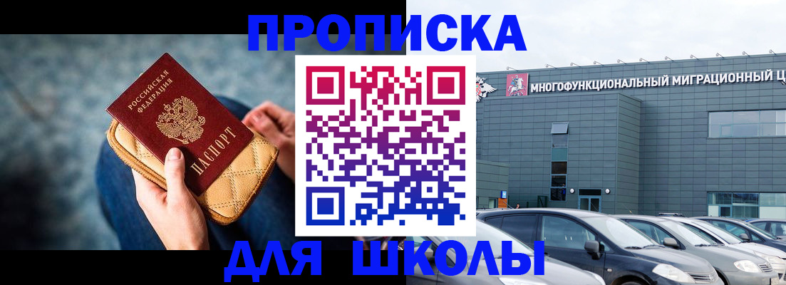 временная регистрация в Заринске