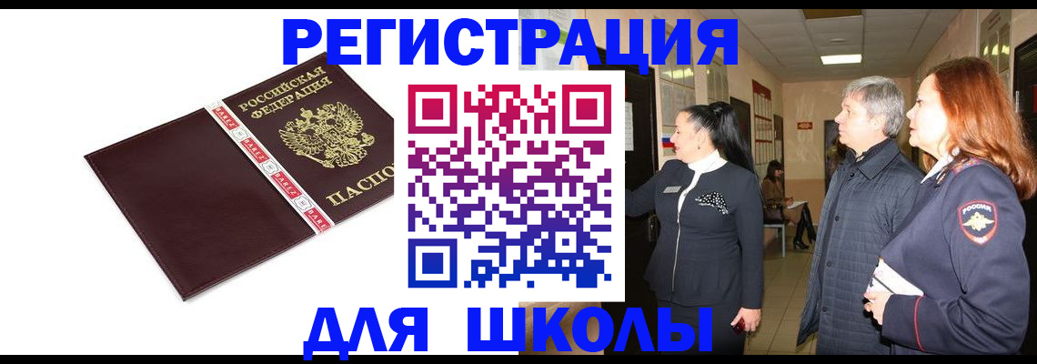 временная регистрация в квартире в Заринске