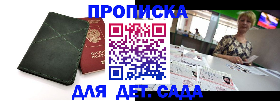 регистрация для школы в Заринске