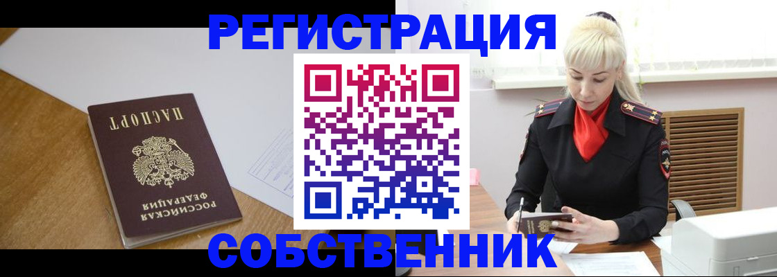 временная регистрация госуслуги в Заринске